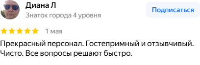 Диана Л