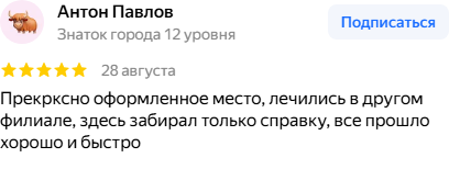 Антон Павлов