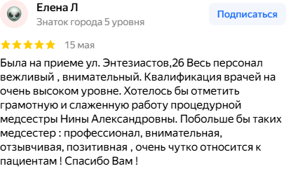 Елена Л