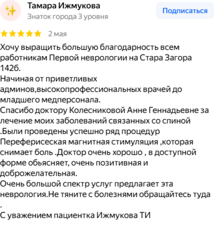 Тамара Ижмукова