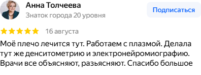 Анна Толчеева
