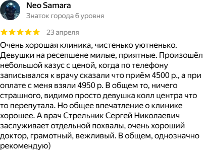 Neo Samara