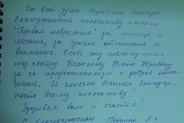 БЛАГОДАРНОСТЬ МЕДСЁСТРАМ