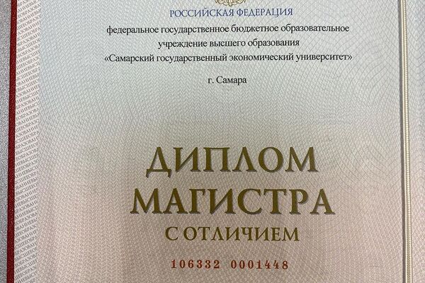 ПОЗДРАВЛЯЕМ С КРАСНЫМ ДИПЛОМОМ бухгалтера клиники Первая неврология!