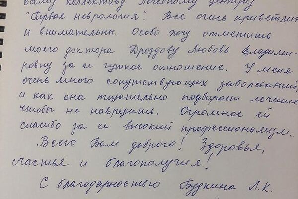СПАСИБО, МЫ ЗАБОТИМСЯ О ВАС !