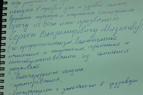 БЛАГОДАРИМ ЗА ОТЗЫВ!