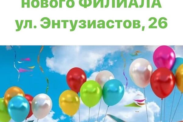 ОТКРЫТИЕ НОВОГО ФИЛИАЛА КЛИНИКИ &laquo;ПЕРВАЯ НЕВРОЛОГИЯ&raquo; начинаем работать с 23 ноября