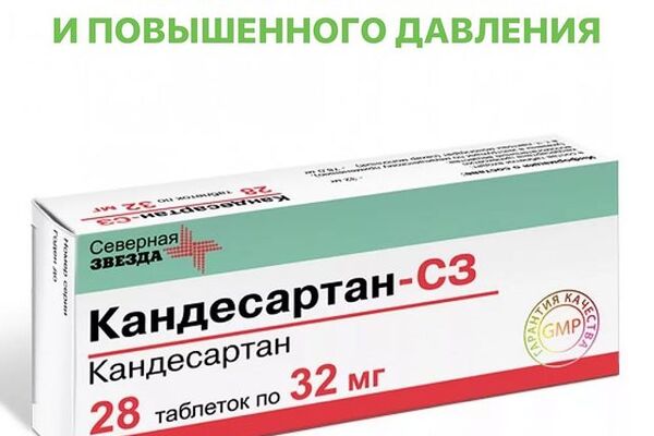 Препарат от мигрени и повышенного давления (два в одном).