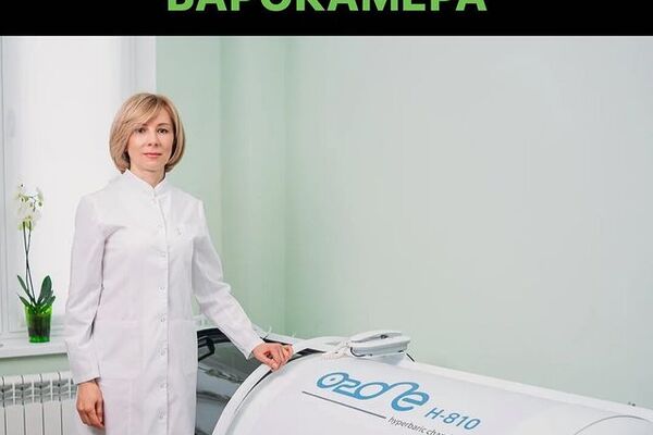 ЧТО ЛЕЧИТ КИСЛОРОДНАЯ БАРОКАМЕРА: