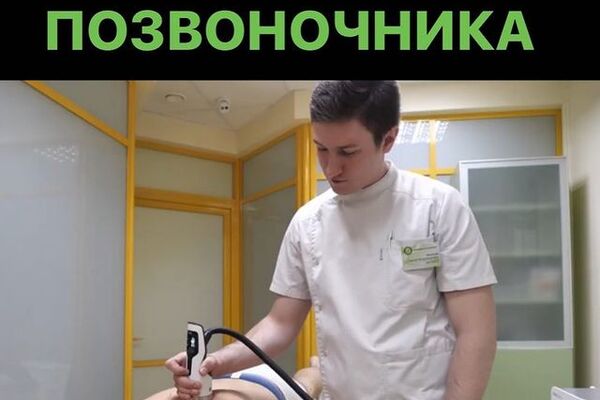 ГРЫЖА ПОЗВОНОЧНИКА
