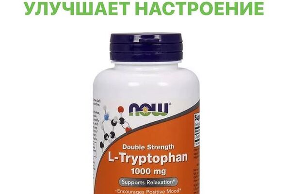 УЛУЧШАЕТ НАСТРОЕНИЕ.
