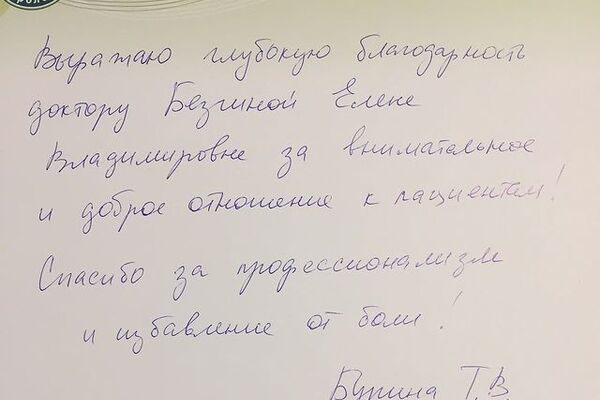 СПАСИБО