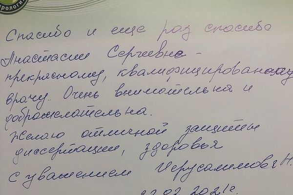 СПАСИБО за добрые слова и высокую оценку нашей работы!