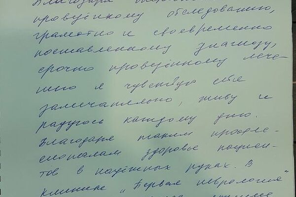 От имени сотрудников клиники &laquo;Первая Неврология&raquo; благодарим Вас за искренний отзыв о нашей работе. Спасибо