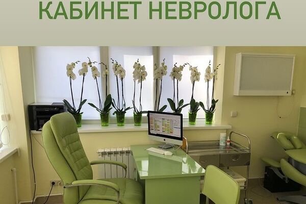 Первая Неврология на Стара-Загоре 142 Б.
