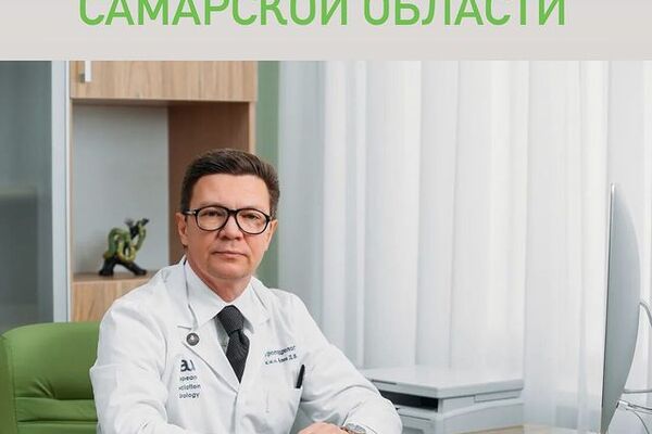 ГЛАВНЫЙ АНДРОЛОГ САМАРСКОЙ ОБЛАСТИ МИХАЙЛОВ Д.В.