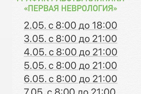 СПЕЦИАЛЬНО ДЛЯ ВАС МЫ РАБОТАЕМ БЕЗ ВЫХОДНЫХ И ПРАЗДНИЧНЫХ ДНЕЙ.
