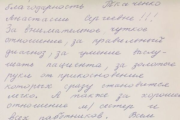 Спасибо за добрые слова!
