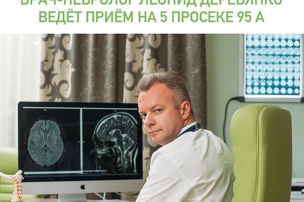 С 13.05 по 19.05 врач-невролог