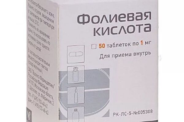 ДЕФИЦИТ ФОЛИЕВОЙ КИСЛОТЫ.