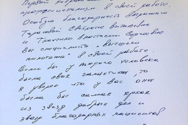 СПАСИБО за высокую оценку