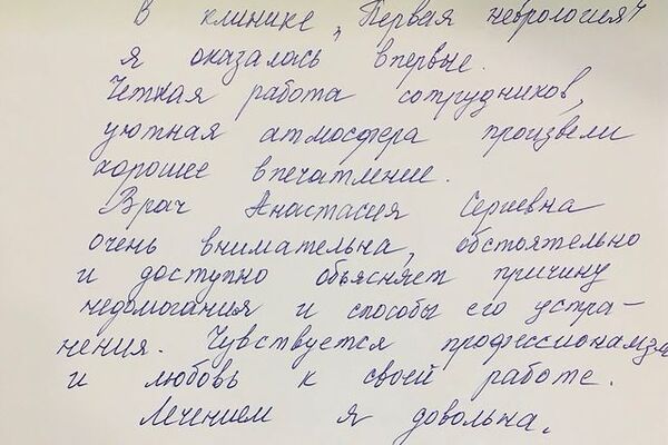 ОЧЕНЬ ПРИЯТНО