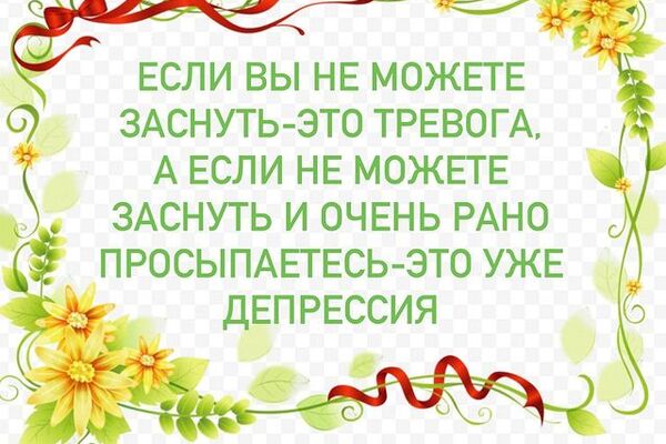 ЭЛЕМЕНТАРНЫЙ ТЕСТ НА ТРЕВОГУ И ДЕПРЕССИЮ.