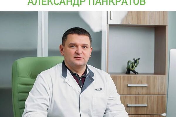 Панкратов Александр Сергеевич