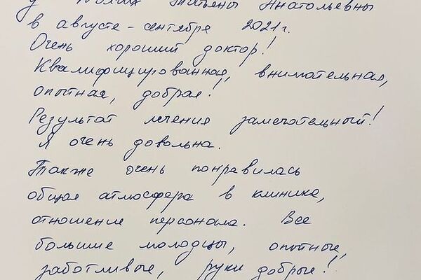 СПАСИБО ЗА ОБРАЩЕНИЕ В ПЕРВУЮ НЕВРОЛОГИЮ
