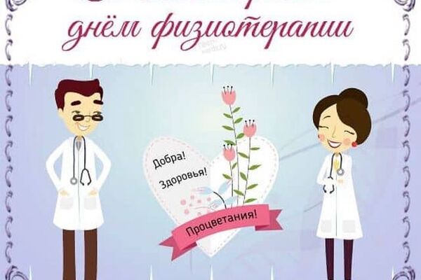 С праздником дорогие коллеги!