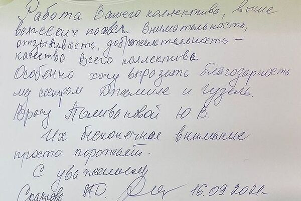 Спасибо
