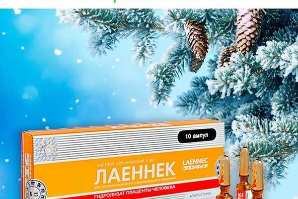 Лаеннек повышает потенцию у мужчин.