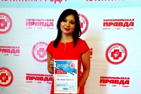 НАРОДНЫЙ РЕЙТИНГ "КЛИНИКА ГОДА - 2018"