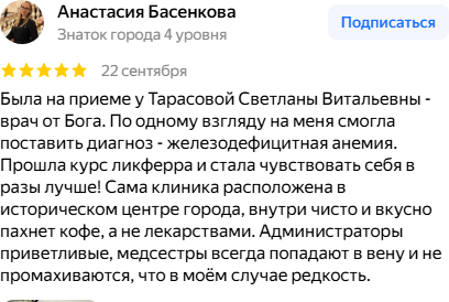 Анастасия Басенкова