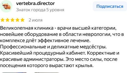 vertebra.director