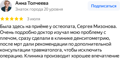 Анна Толчеева