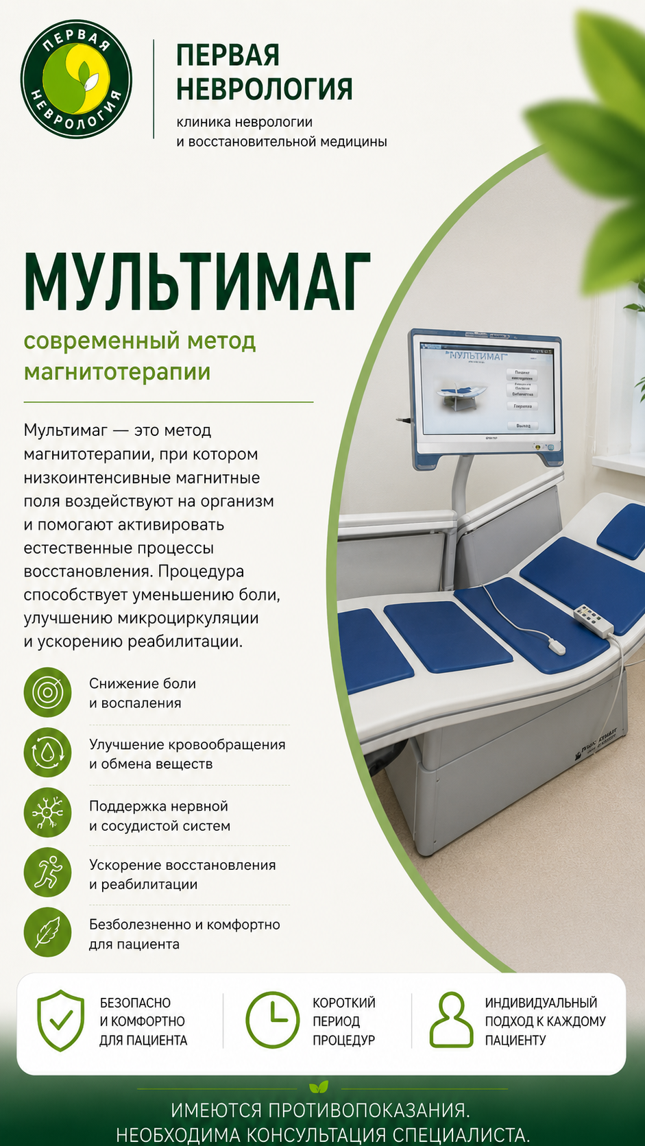 Мультимаг