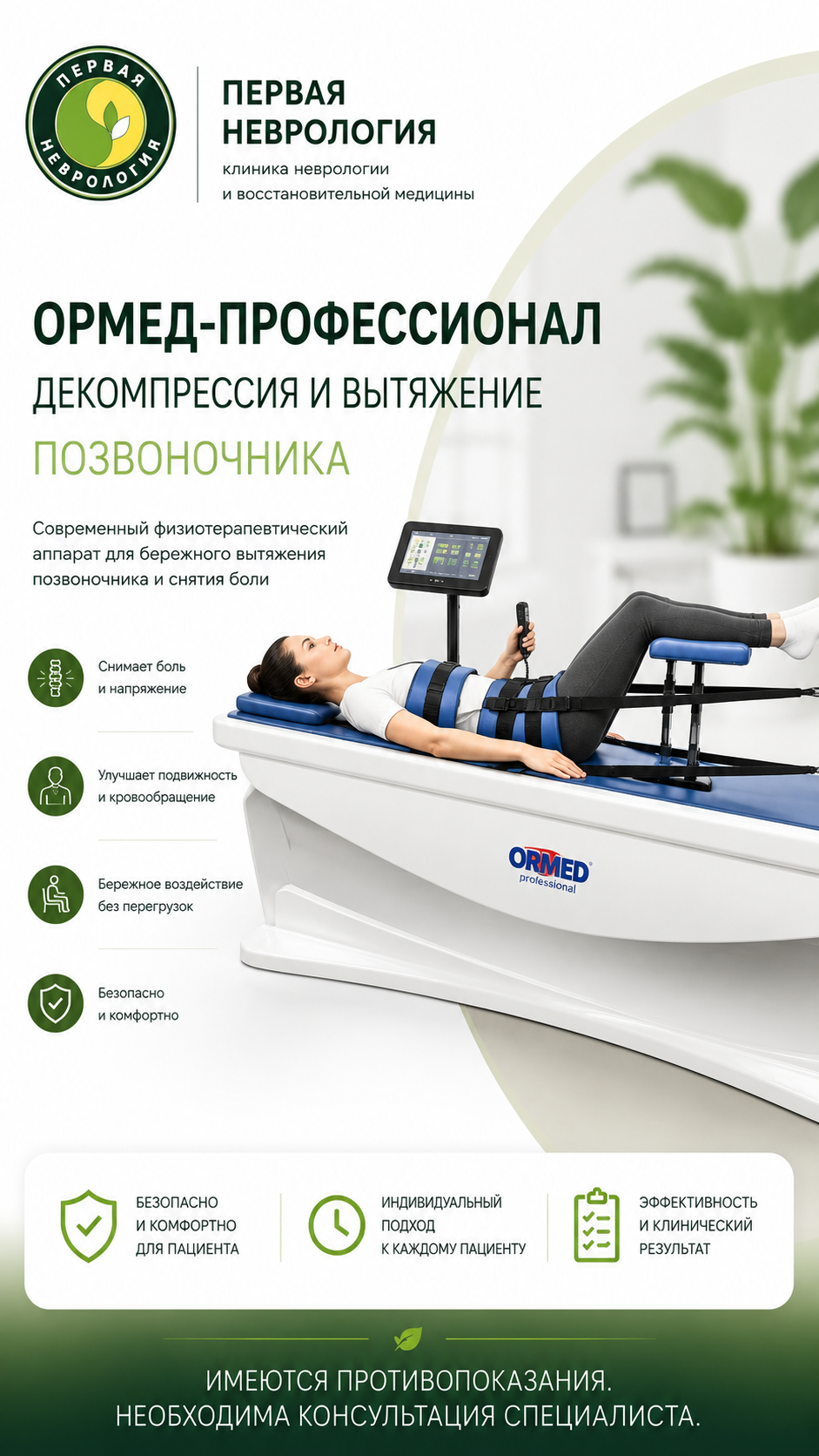 Ормед - кинезо
