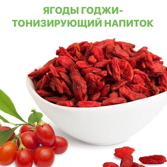 ТОНИЗИРУЮЩИЙ НАПИТОК