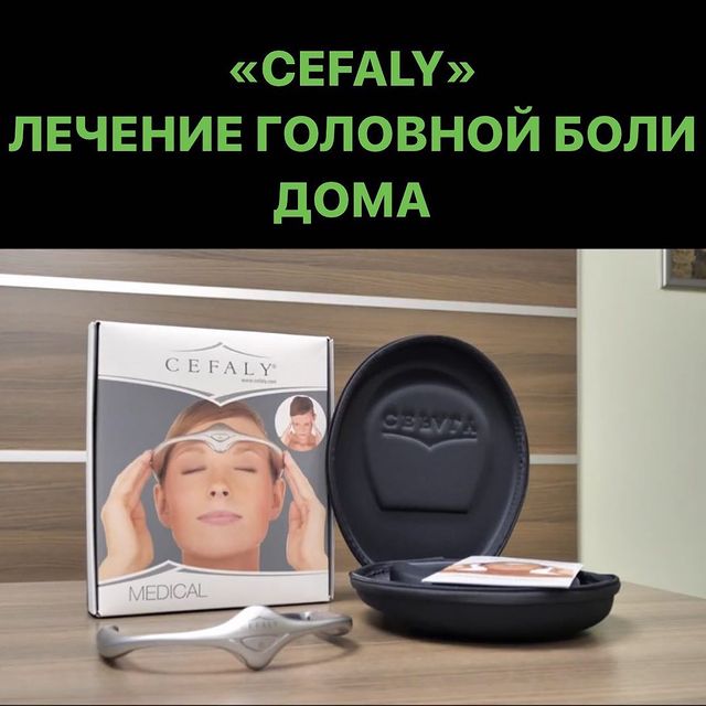 КАК ИЗБАВИТЬСЯ ОТ ГОЛОВНОЙ БОЛИ БЕЗ ТАБЛЕТОК?