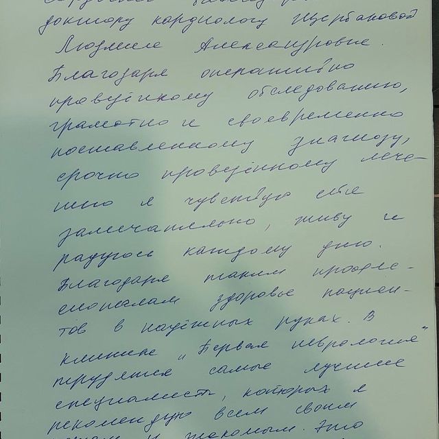 От имени сотрудников клиники &laquo;Первая Неврология&raquo; благодарим Вас за искренний отзыв о нашей работе. Спасибо