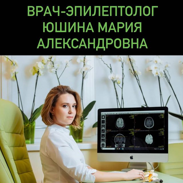 Юшина Мария Александровна