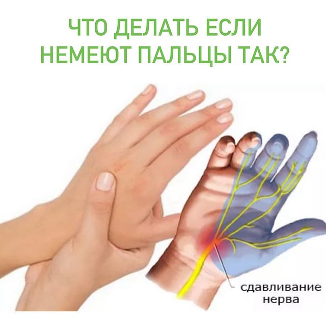 ЧТО ДЕЛАТЬ ЕСЛИ НЕМЕЮТ ПАЛЬЦЫ ТАК?