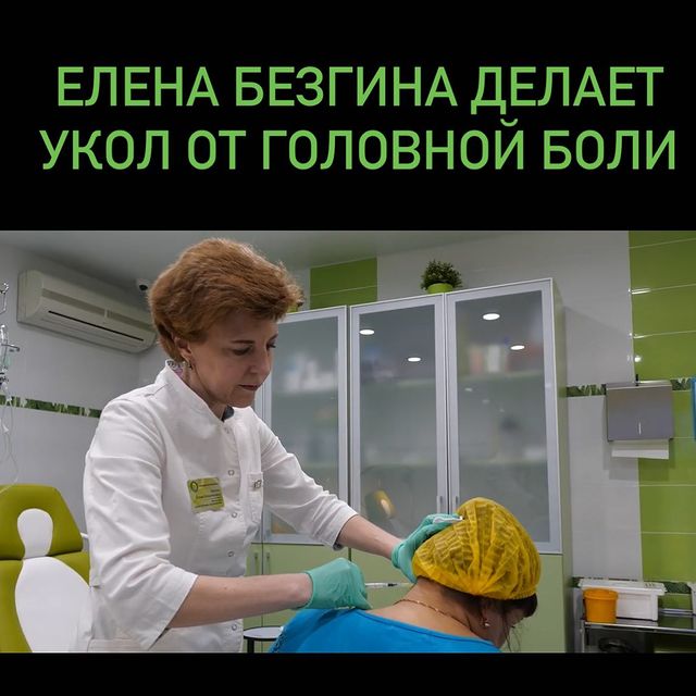 Лекарственные блокады в Самаре