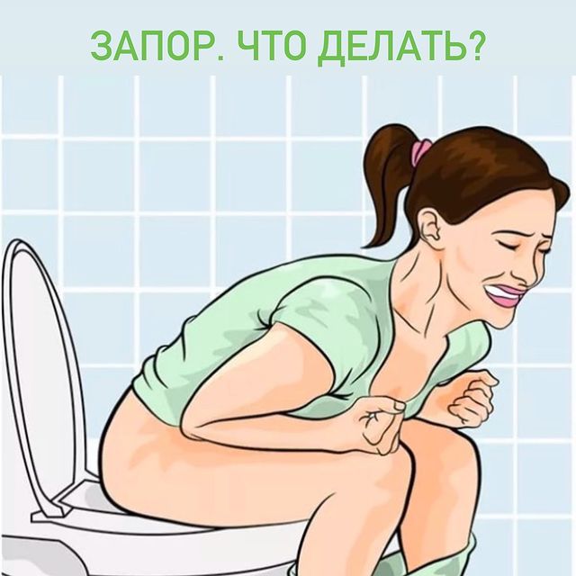 ЗАПОР. ЧТО ДЕЛАТЬ?