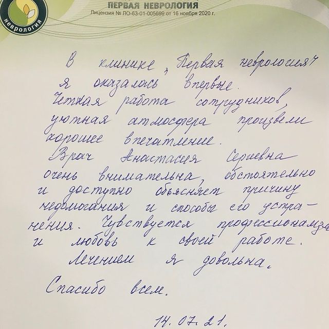 ОЧЕНЬ ПРИЯТНО