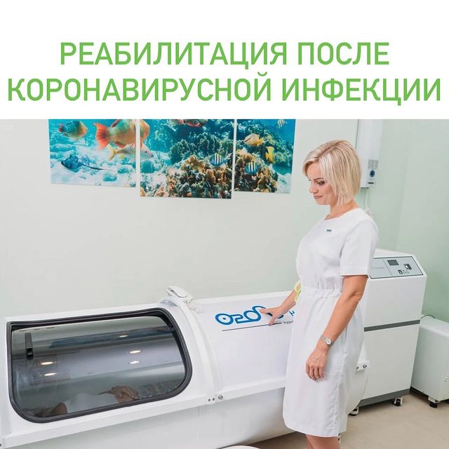 БАРОКАМЕРА =