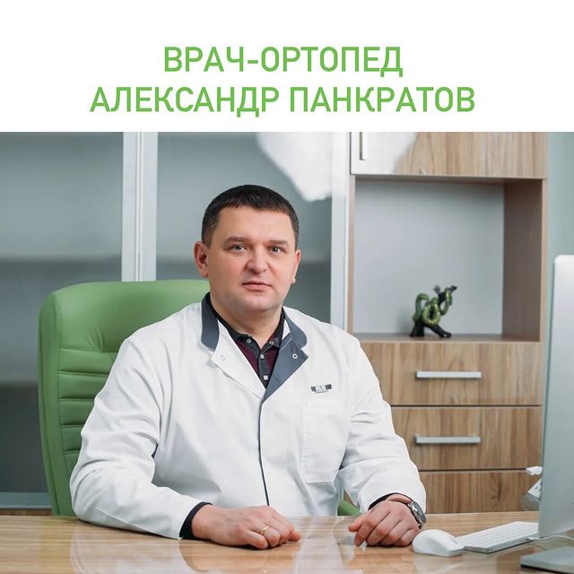 Панкратов Александр Сергеевич