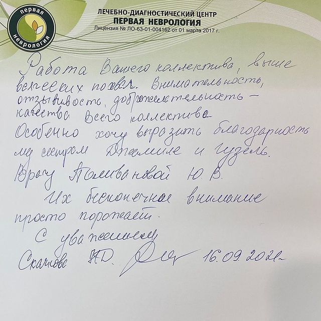Спасибо